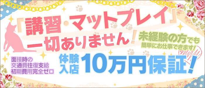 吉原の男性高収入求人・アルバイト探しは 【ジョブヘブン】