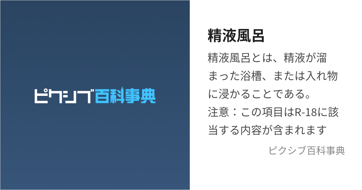 妊活にお風呂はプラス効果？お風呂と妊活の実態調査開始のお知らせ | バスリエ株式会社のプレスリリース