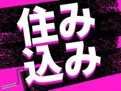 豊岡・養父・朝来の風俗求人【バニラ】で高収入バイト