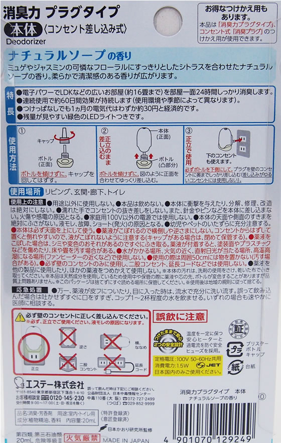 楽天市場】アールグレイティーハンドソープ : ポッチ