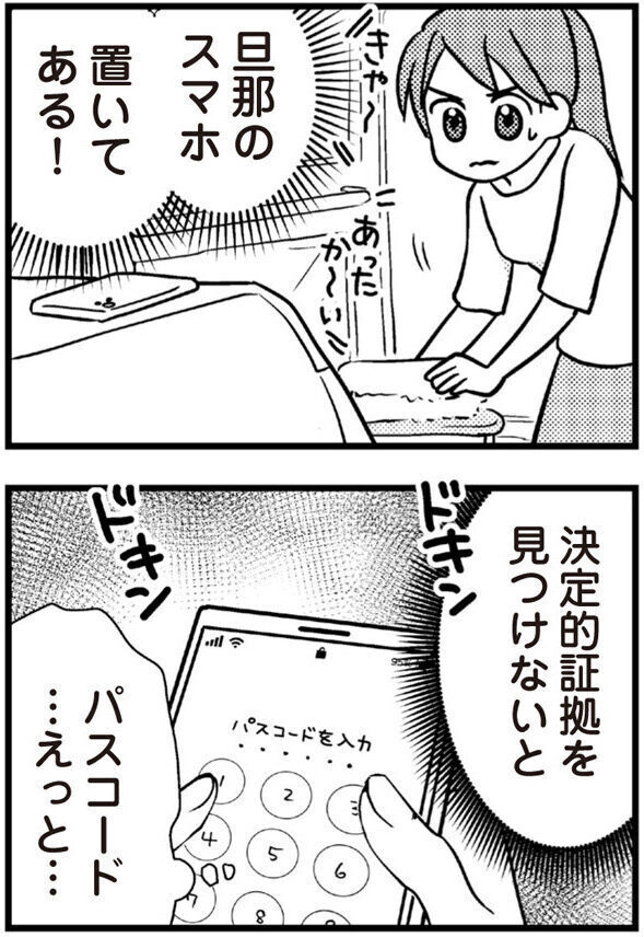 実録調査ファイル📄, 人妻浮気調査編, 女性探偵の本領発揮デパートの○○売り場, #mjリサーチ綜合探偵社, #mjリサーチ綜合探偵社浮気調査,