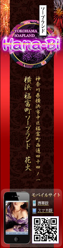 原田しほ（-） Hana-Bi - 福富町/ソープ｜風俗じゃぱん