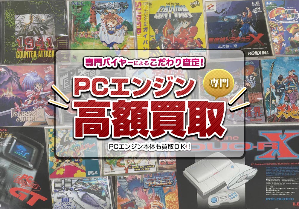 レトロ玩具の買取を国分寺でお探しなら？ | 専門査定のおもちゃ買取ドットJP