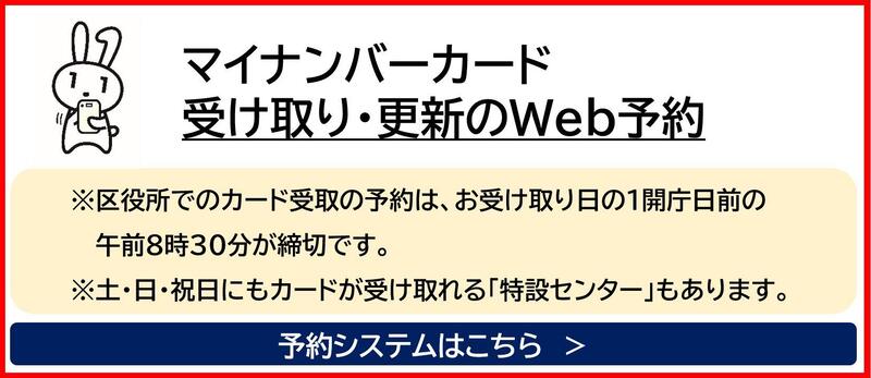 マイナンバーカードを受取る: ～日々の出来事～