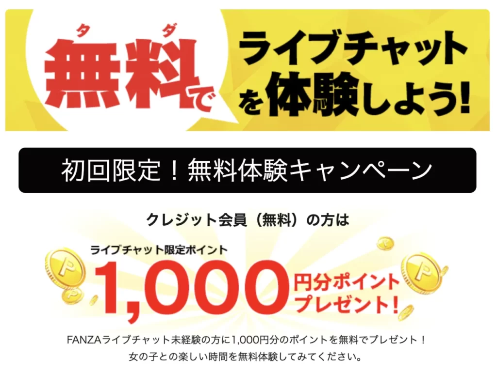 海外エロライブチャットおすすめ特集 無料で外国人の無修正エロライブ配信が見れる！