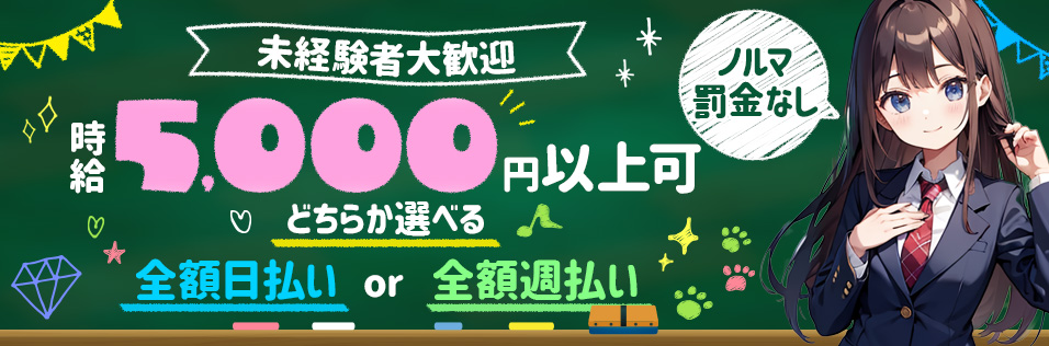 アズクラブの風俗求人情報｜中洲 セクキャバ