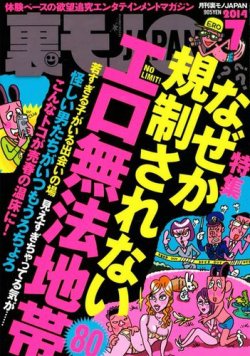 お題の方、完了しました。 ピクシブの方に【お題】 雛月加代ちゃんボテックス