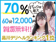 六本木・麻布・赤坂の風俗求人｜高収入バイトなら【ココア求人】で検索！