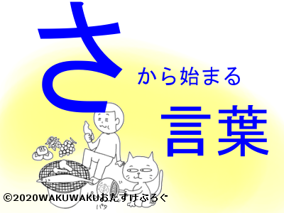 そ」で始まる言葉（6文字以上） - 語尾検索エンジン