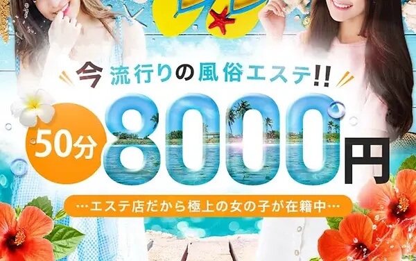 まとめ】店舗型メンズエステは魅力とメリットがいっぱい！おすすめ店と体験談もご紹介 | メンズエステ体験談ブログ 色街diary