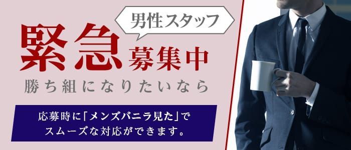 今治｜風俗に体入なら[体入バニラ]で体験入店・高収入バイト