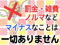 オナクラなう広島店公式サイト 広島県広島市デリヘル