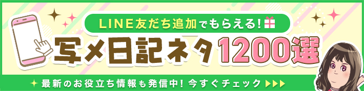 バチェラーガール/池袋/駅ちか！風俗求人ココア/ピンサロ | 風俗デザインプロジェクト-広告代理店の制作物・商品紹介