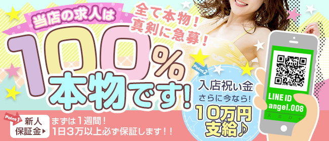 はちのへ人妻隊 - 八戸のデリヘル・風俗求人 | 高収入バイト【ともJOB青森】