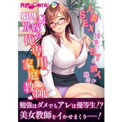 夫の試験勉強と仕事でセックスレス【浜松町第一クリニック】