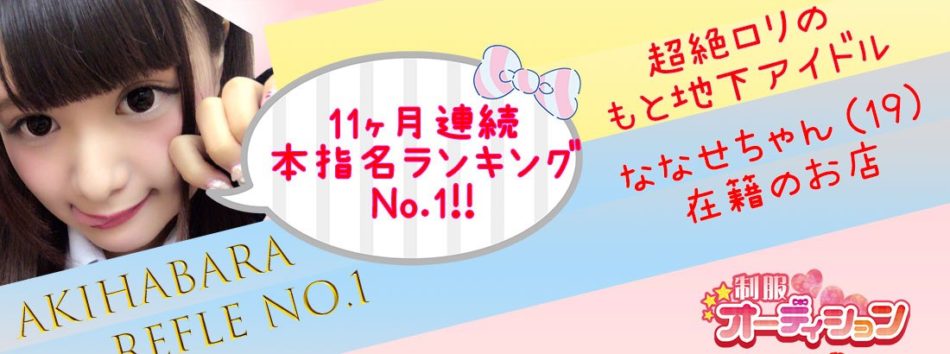 見学店レポ】名古屋編、制服女子閲覧店『Ｓ』はマジックミラーからマンチラも覗ける件