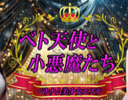 大宮のメンズエステおすすめ人気ランキング【最新版】評判が高い口コミをもとに厳選