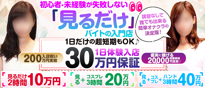 東京・五反田 逆マッサージ 五反田大人のマッサージ部屋 / 全国メンズエステランキング