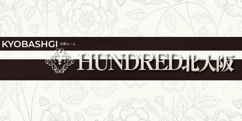 HUNDRED（ハンドレッド）】で抜きあり調査【日本橋・堺筋本町・谷町・長堀橋・心斎橋・京橋・梅田】七瀬葵は本番可能なのか？【抜けるセラピスト一覧】  –