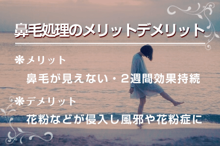 ブラジリアンワックスでの鼻毛脱毛は危険！安全な処理方法 | 脱毛デレラ