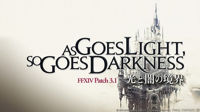 ファイナルファンタジーXIV 商品情報