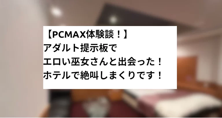 ハメ撮り動画】デブはエロい！出会い系の性欲おばけGカップ人妻の爆乳パイズリとフェラを堪能した体験談♡