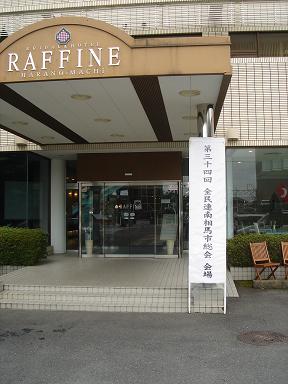 ラフィーヌ (@raffinehotel) •