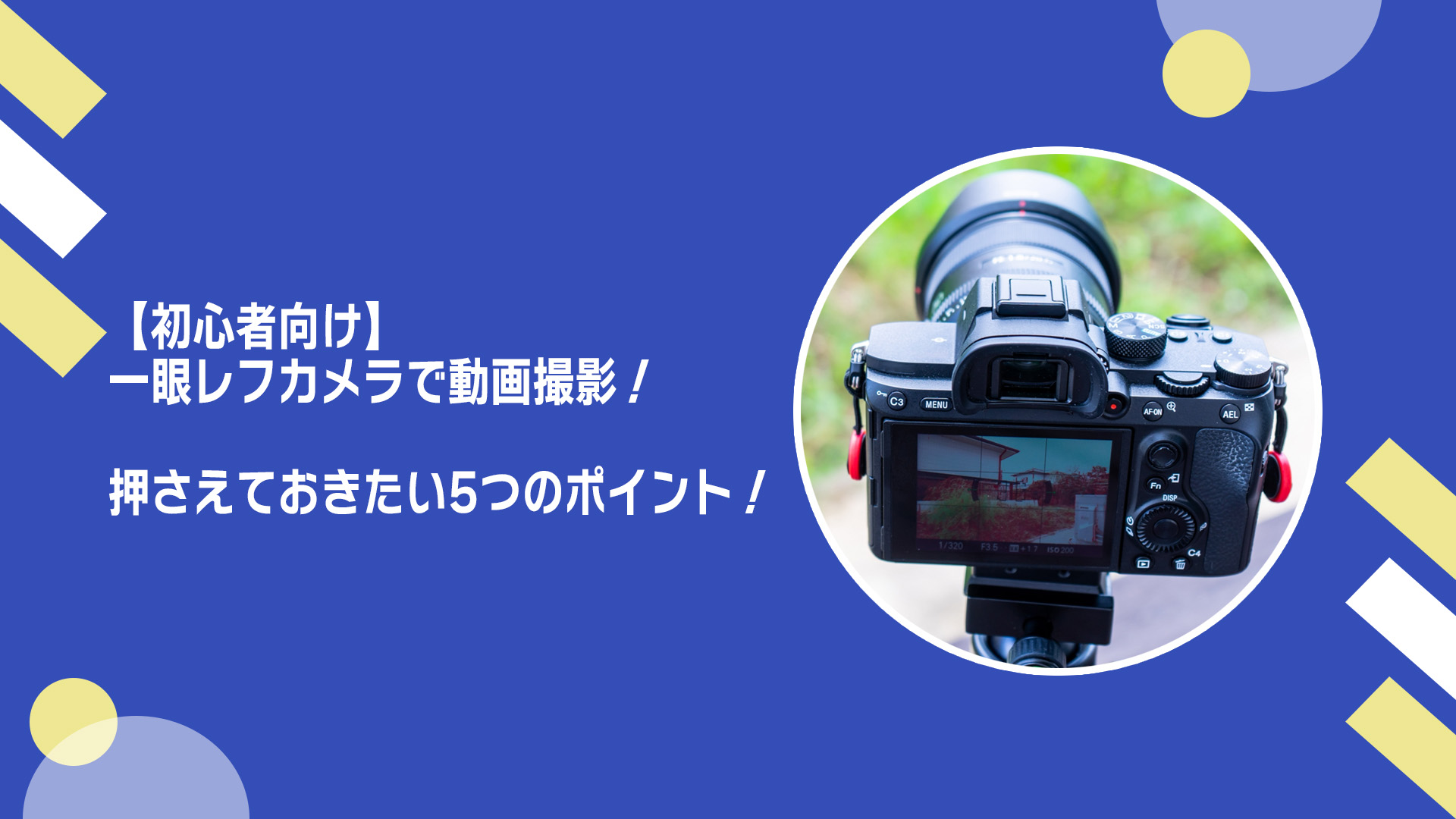 実況、配信、生放送などをサポート、動画撮影キット「Alfoto Video Creator Kit