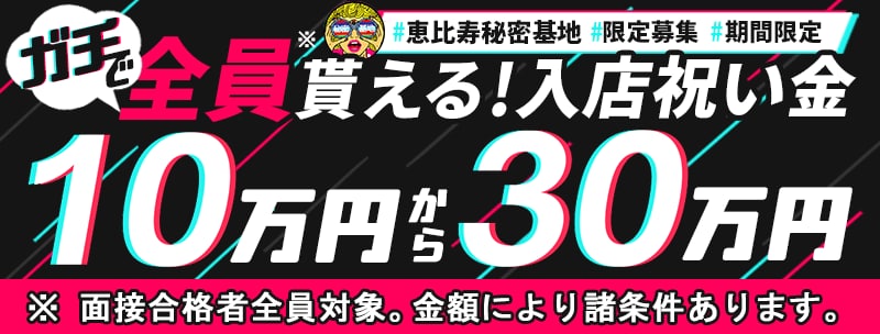 正月史上最高に攻めた番組！女性を癒す究極のエステ店「東京秘密基地」に潜入…！？ | テレ東・ＢＳテレ東の読んで見て感じるメディア テレ東プラス