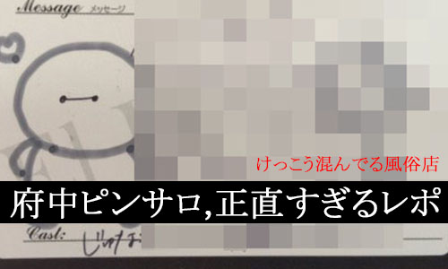 裸にならない - 東京の風俗求人：高収入風俗バイトはいちごなび