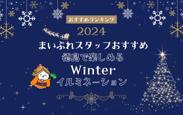 徳島県で人気のエステサロン｜ホットペッパービューティー