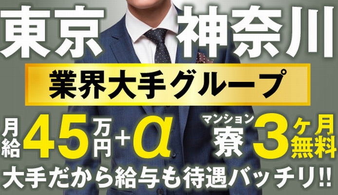 神奈川県のピンサロの風俗男性求人【俺の風】