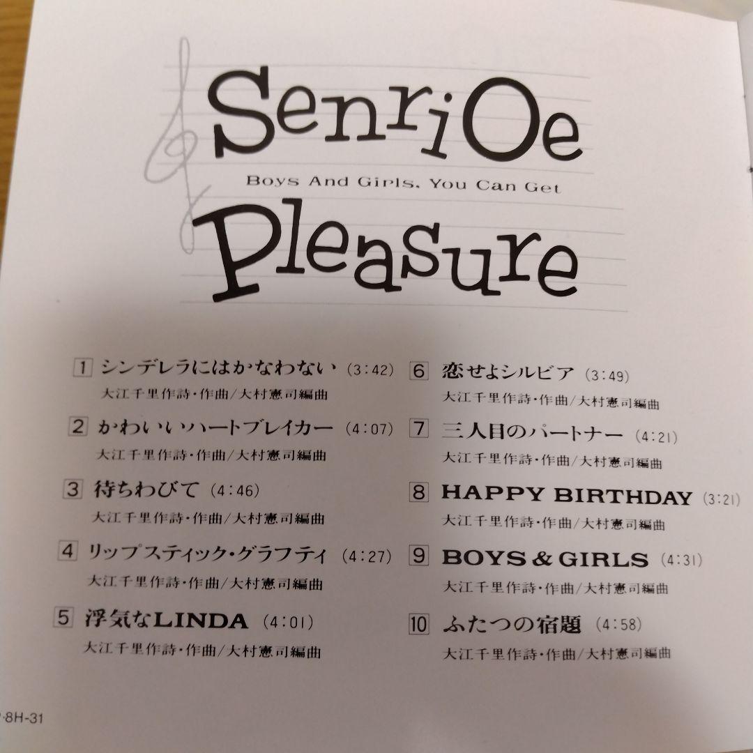 Pleasure【喜び】プレジャー | 結婚指輪