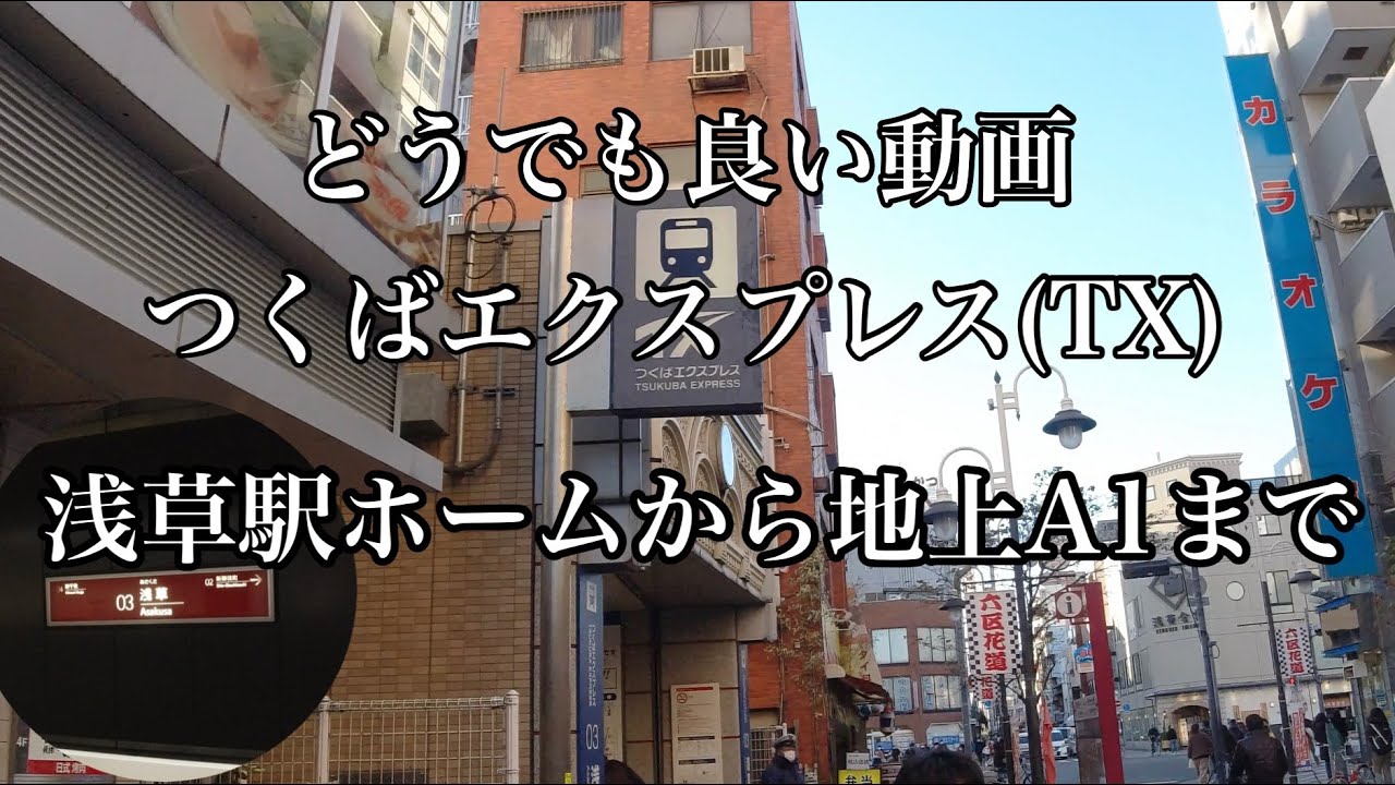 浅草ザ・アパートメント 駅近！田原町駅徒歩2分！地図と周辺案内【楽天トラベル】