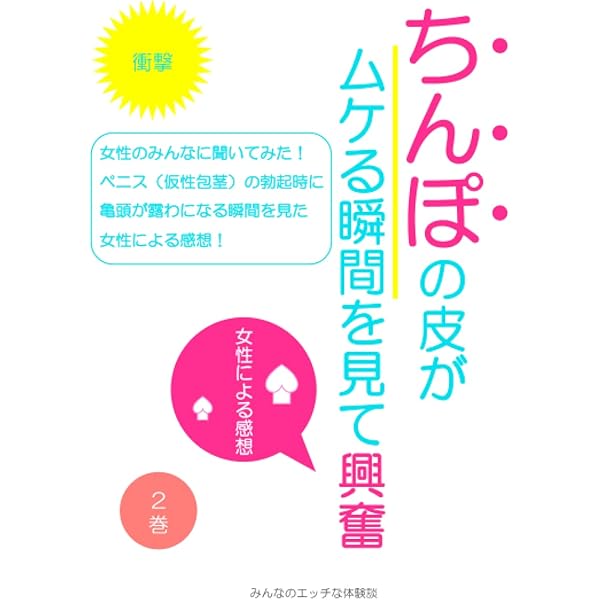 包茎治療 デリケートな悩みに、確かな答えを ： 男性整形特集：美容外科 高須クリニック