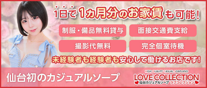 宮城で40代～歓迎の風俗求人｜高収入バイトなら【ココア求人】で検索！