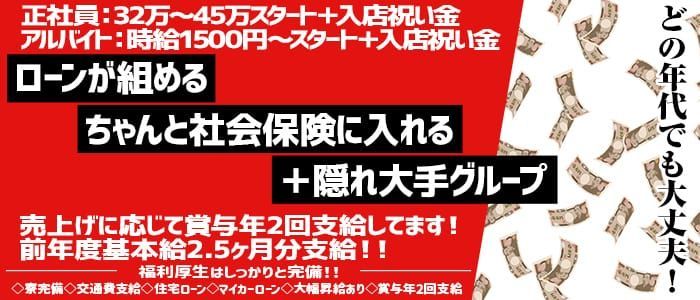 神奈川県の風俗男性求人！男の高収入の転職・バイト募集【FENIXJOB】