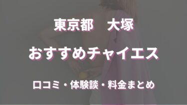 抜き情報】札幌で実際に遊んできたメンズエステ10選！本当に抜きありなのか体当たり調査！ | otona-asobiba[オトナのアソビ場]