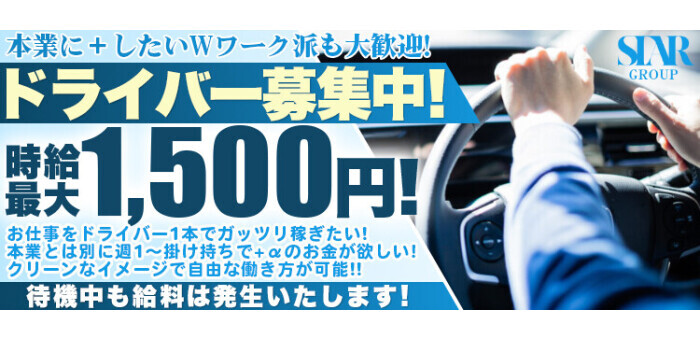 島根県の風俗ドライバー・デリヘル送迎求人・運転手バイト募集｜FENIX JOB