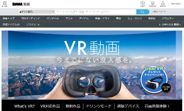 超簡単なアダルトVRの始め方！エロすぎて10年ぶりに鼻血出た俺の体験談 - 東京ボーイ