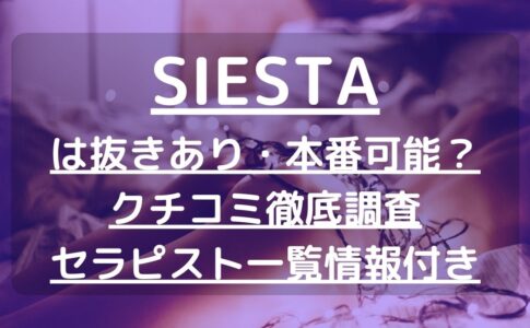 01月17日出勤情報 | 新宿・代々木メンズエステ アロマモア |