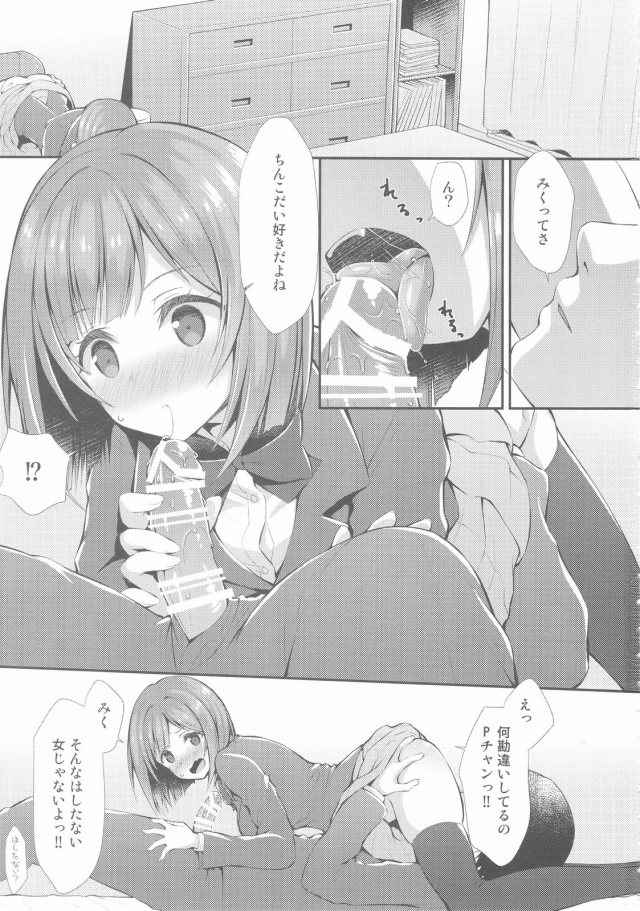 ちんちんが好きな女の子 [茜新社] |