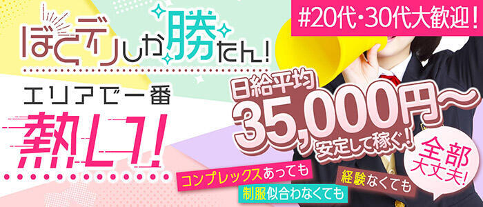 梅田・北新地の稼げるデリヘルの風俗求人18選｜風俗求人・高収入バイト探しならキュリオス