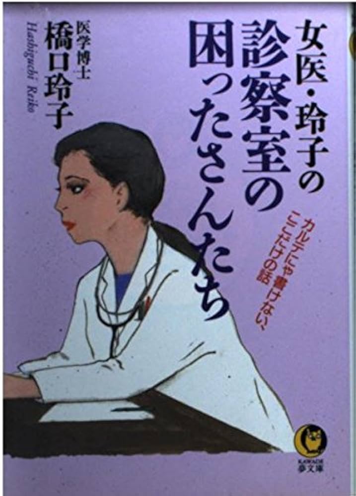 カルテを書く笑顔の女医 写真素材 [ 1330859