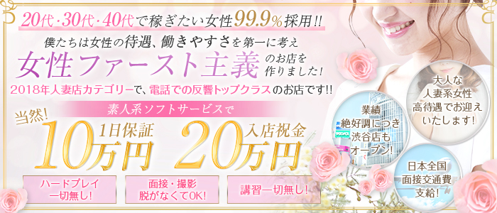 池袋の人妻風俗求人｜【ガールズヘブン】で高収入バイト探し