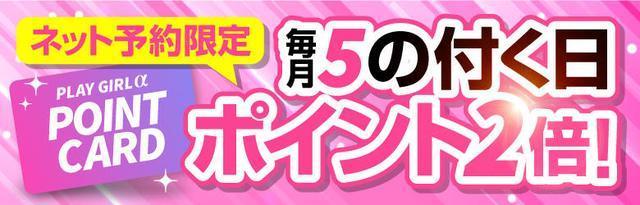 ◇業界未経験◇はるひ(30) プレイガールα会津店/福島県/会津若松/デリヘル | ビッグデザイア東北