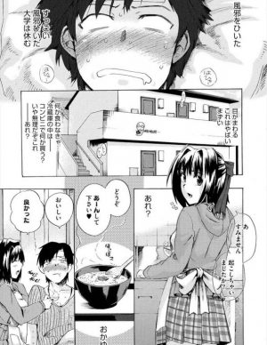 エロ漫画】隣に住む綺麗なお姉さんの風邪の看病をした男が寝込むと氷を口に含んでフェラされ氷が入った膣で解熱セックス！