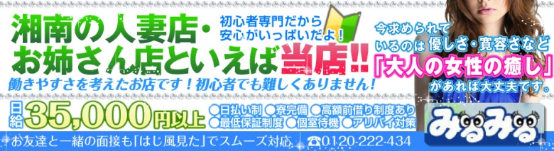 平塚メンズエステおすすめランキング！口コミ体験談で比較【2024年最新版】