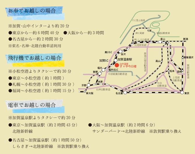 加賀温泉駅50周年フェスタ - 株式会社Hikidashi | 東京・金沢のデザイン・Web制作会社・ホームページ制作会社