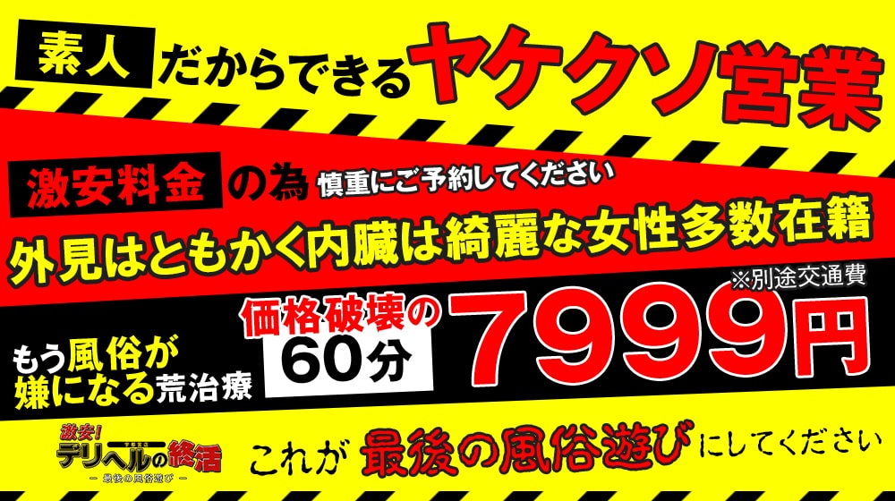 【宇都宮】激安デリで六角〇児と同じ顔の嬢と激戦して大事故発生！潜入リポート